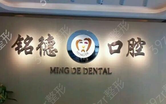 深圳整牙口腔诊所排名