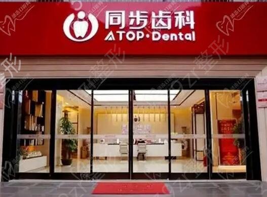 深圳整牙口腔诊所排名