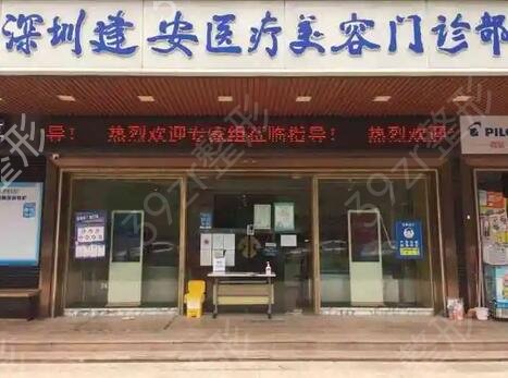 深圳植发公立医院排行榜