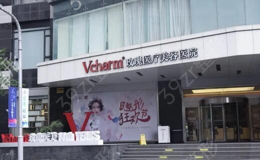 上海整容技术比较好的医院榜单前十