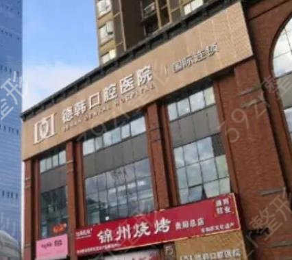 全国正规的口腔医院排名前十强