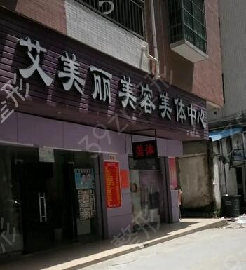 景德镇做光子嫩肤哪家好