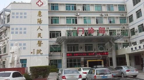 2022年惠州激光祛斑医院排名