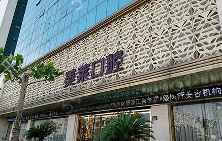 杭州西湖牙科整形医院排名