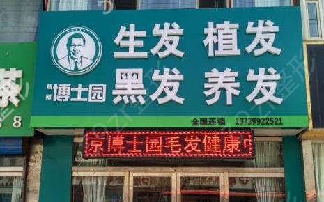 沈阳植发医院排名榜前四强点评