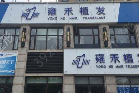 沈阳植发医院排名榜前四强点评