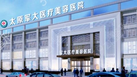 2022太原市整形美容院排名榜前四名单发布