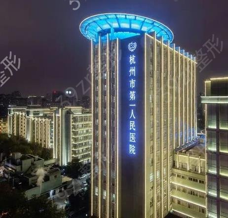 2022杭州整形医院排名前三的公立私立对比_实力口碑都不赖_有双眼皮案例和价格