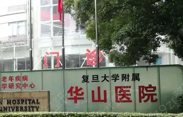 上海整形医院口碑榜排名前十