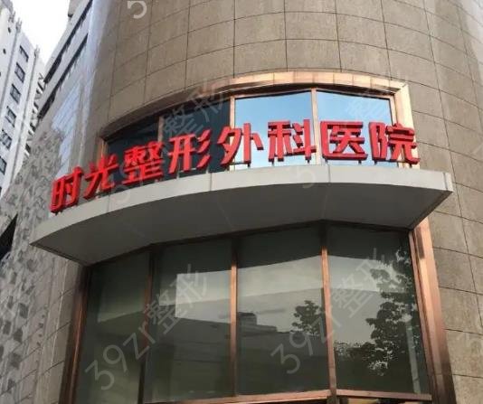 上海整形医院口碑榜排名前十