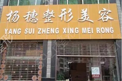 2022����ʮ��˽������ҽԺ�����񹫲�