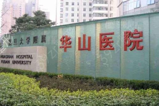 2022�Ϻ����ҽԺ���а�ǰʮǿ