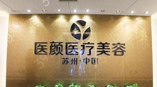 苏州比较好的胸部整形机构排名