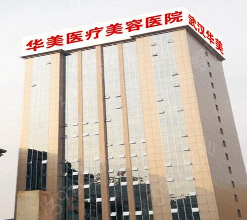 2022武汉整形医院排名榜前五热门公布