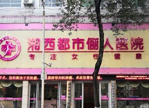 ������˫��Ƥ����ҽԺ����Щ