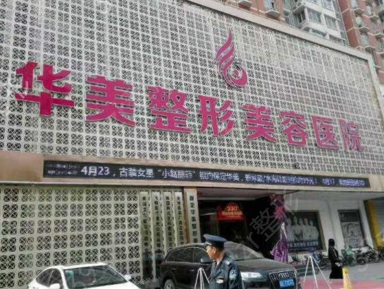 保定专业祛疤整形医院排名榜top5汇总_悦美、珍润再次归来