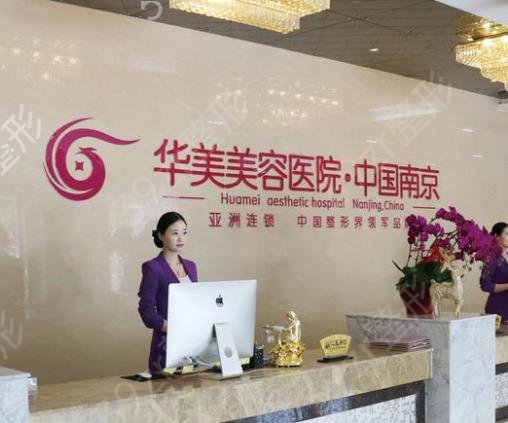 南京美容整形医院排名前十2022盘点