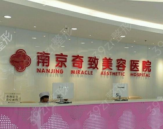 南京美容整形医院排名前十2022盘点