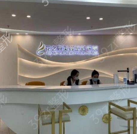 乌鲁木齐整形美容院排名榜前八强口碑推荐_花之妍、黎美名次不降反升