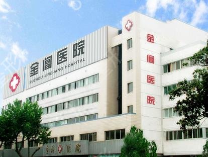 2022苏州十大整形医院排行榜