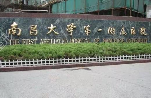 2022-2022南昌整形医院排行榜前十名单汇总_手术价格明细一览表发布