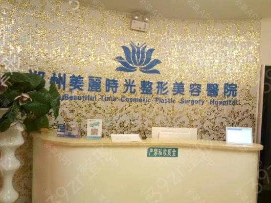 2022-2022河南整形医院十大排行榜揭晓_天后、华领口碑获网友点赞