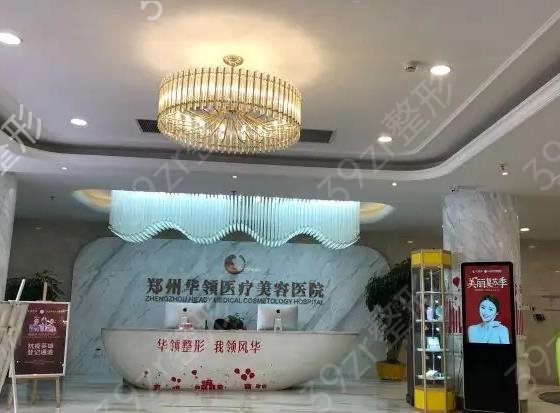 郑州排名前十整形医院