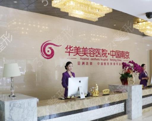 2022-2022南京整形美容医院排名前十