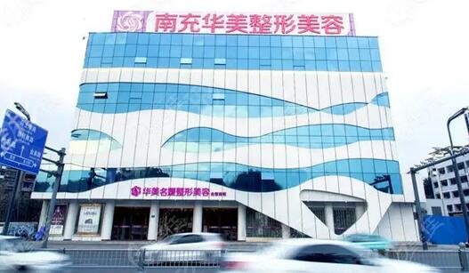 南充做光子嫩肤哪家好