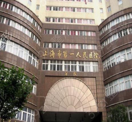 �Ϻ�ʮ������ҽԺ����Ȩ���Ƽ�_ҽ��10ǿ�۸��һ���������