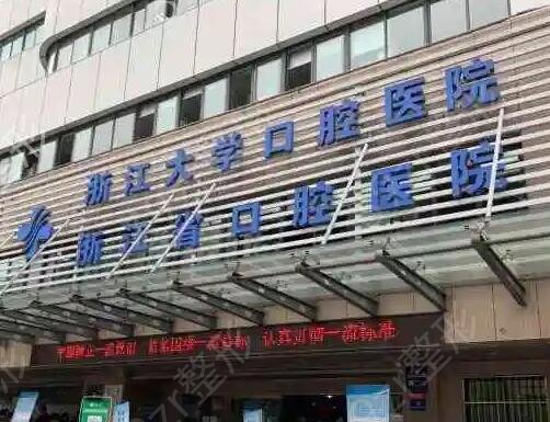 全国十佳口腔医院排名榜多方面公开