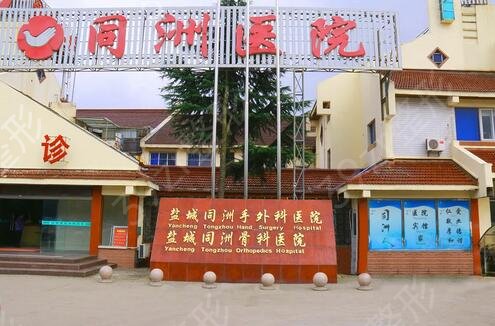 盐城去眼袋整形医院排名