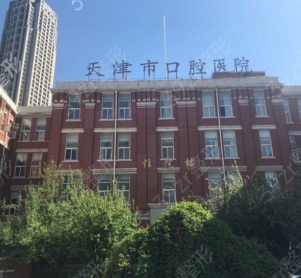 天津整形外科哪家医院好
