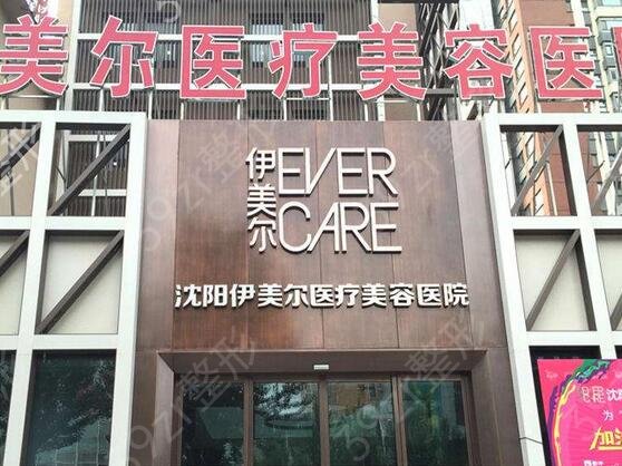 2022沈阳市医美排名口碑前五的整形医院有哪些