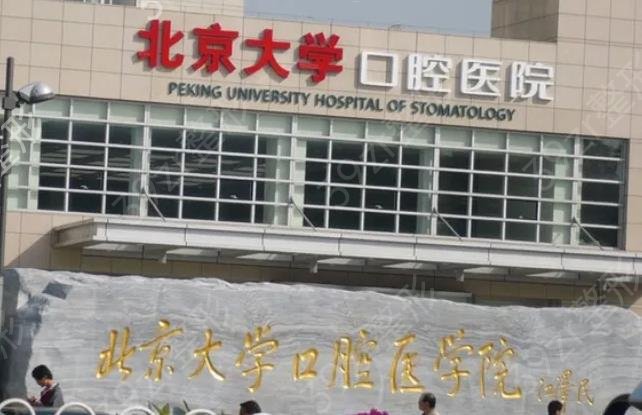 2022新全国口腔医院排名前十