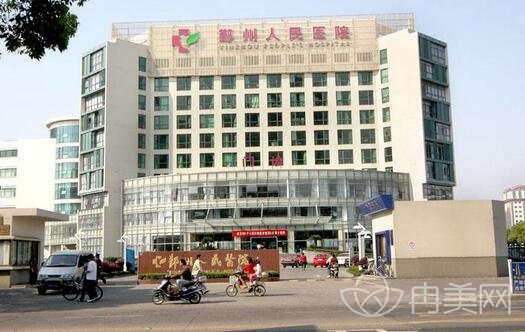 鄞州人民医院整形外科价格表