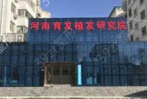 河南植发医院排行榜前6强实力盘点