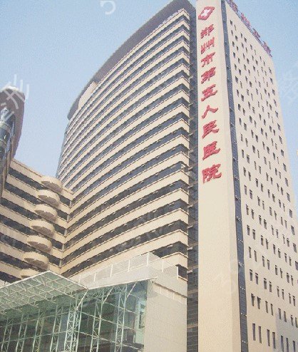 郑州整形医院三甲医院_都是正规医院