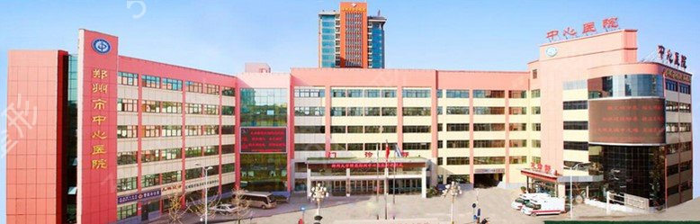 郑州整形医院三甲医院_都是正规医院