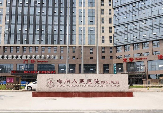 郑州整形医院三甲医院_都是正规医院