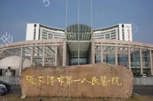 江苏整形三甲医院排行榜(公立)前五发布