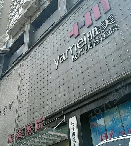 2022长沙前十名整形医院排名公布