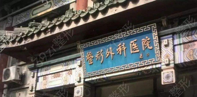 全国三甲整形公立医院_正规*的十家三甲医院大盘点