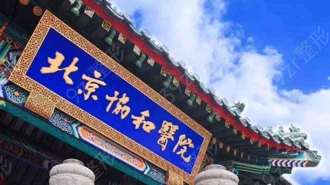 全国三甲整形公立医院_正规*的十家三甲医院大盘点