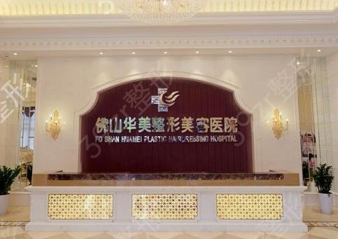 佛山靠谱隆胸医院有哪些