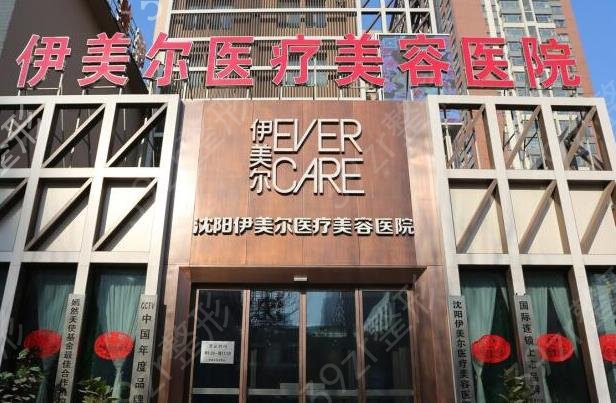 2022沈阳整形医院排名前十名单揭晓