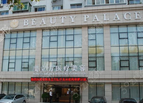 2022沈阳整形医院排名前十名单揭晓