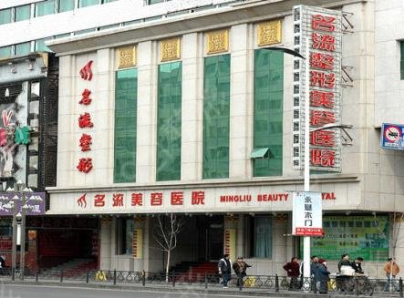 2022沈阳整形医院排名前十名单揭晓