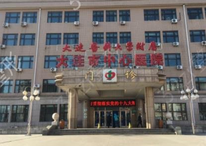 大连三甲整形医院排名前五口碑盘点