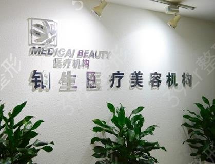 2022重庆美容整形医院排名前十